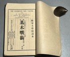 Antique Imperial Japanese Army German Tactics Textbook Meckel 1888