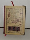 Vintage Chinese Double Deck Playing Cards Depicts Scene From Journey To The West