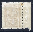 Serbia 1944  Wwii German Occupation  Banat  Revenue Stamp  2d