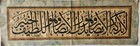 Ottoman Islamic Handwritten Quran Verses Calligraphy Panel In Thuluth Script 