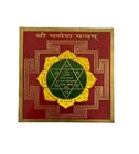 Shri Ganesha Yantra 8x8 Cm Brass Colour Lord Ganesh Yantra For Success Luck Puja