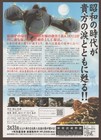 Tetsujin 28 Morning Moon Of Midday 2007 Chirashi Mini Poster Chirashi Flyer Jpn