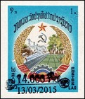 1st Anni o t founding Of The People s Republic-overprint Imperforated E i - mnh 