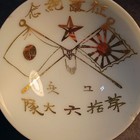 Antique 1905 War With Russia Imperial Japanese Army Sake Cup              -                  -        