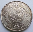 1950 Saudi Arabia Ah1370 1 Riyal Silver Coin Abdulaziz Km 18 Cleaned