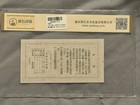 1960 China Pboc Liaoning 5 Yuan Savings Cert Agricultural Four Modernizations