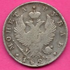 Russia Russland 1 Ruble 1824 Hd Silver Coin 444