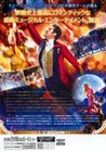 The Greatest Showman 2017  Mini Movie Poster Flyer Japan B5 1sheet