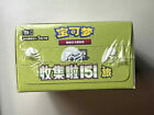 Pokemon Simplified Chinese Collect 151 Journey Standard  slim  Pack Booster Box