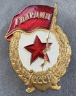Russian Soviet Badge Guard Unit Gvardiya Medal Red Army Ussr Screwback Vdv Kgb