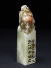 Chinese Natural Shoushan Stone Hand-carved Exquisite Maitreya Buddha Seal 6487