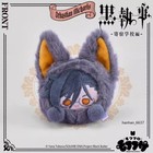 Black Butler Mofufusa Series Doll Mascot Anime Collectible Mini Cute Plush Gift
