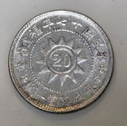 1931 China Fukien 20 Cents Silver Coin Year 20 Canton Martyrs
