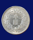 1906 Korea 1 2 Won   Year 10   Km-10   Scarce Date About Uncirculated              10   