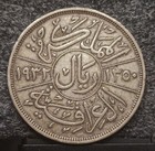 1932 Iraq Riyal