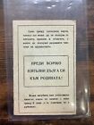 Rare 1912 Original Macedonian Adrianople Imro Vmro          Membership Card