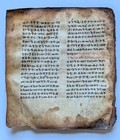 Antique Ethiopian Orthodox Bible Leaves   handwritten Ge   ez Manuscript  Parchment 