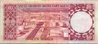 Saudi Arabia 10 Riyals Banknote Nd 1977  King Faisal Oil Rig P-18 Vf