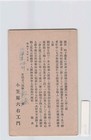  a north China To Japan Military Stamp Postcard a11356 8g1