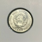 Stalin s Death Sentence Silver Coin 20 Kopek Km 88 Coa   History   Album Inc 
