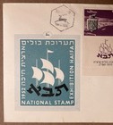 1952 Israel Fdc     Haifa National Stamp Exhibition     Airmail Set C9   c10 Overprint