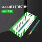 2uul 4 In 1 Sexy Blades Hand Finish For Pcb Underfill Cleaning Scraping Pry