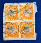 Kenya   Uganda 1922-27    1 Stamp Law Court Cancel Hariastamp On Piece Multiple