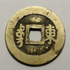 China Qing Dynasty Kangxi 1 Cash  Brass Coin 26 3mm - Relief Dot Under     Reverse