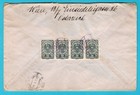 Austria R Inflation Cover 1921 Wien To The Hague  Netherlands