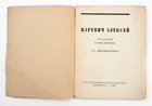 1920 Russian Tsarevich Alexei Tragedy Play Book By Dmitri Merezkovski