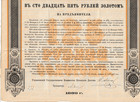 Russian  Railway  Bond  Dated  1889  Redeemable  1929
