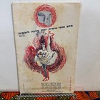 Habima Theatre Tel Aviv Program 1960s Rare Hebrew Stage Ephemera Israel
