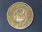 Amulet Medal Coin By Rabbi Chaim Kanievsky Zt l  For Success And Protection 