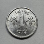 1975 Pakistan 1 Paisa - Fao - Beautiful Coin -  b-059