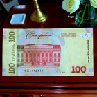100 Hryvnia Banknote Modified 2026 Unc  glory To Ukraine  Glory To Heroes  