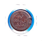 1898  ah 1315  Muscat   Oman 1 4 Anna  km-12 4  Copper  bin Turkee   Rim Damage