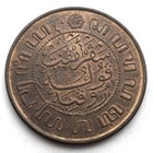 Netherlands East Indies 2   Cents 1945 P Km 316 Philadelphia Mint  Bb3