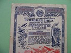 Ussr  Wwii 1945 200 Rubles  State Military Loan  Bond With Battle Scene  Deco