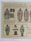 Soviet Poster Stalker Nuclear War Radiation Protection Equipment Vintage 22