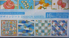 Laulea Stained Glass Flower Sky Collection 4 Design Sheet Japan 16 Sheets