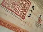 China 1911 Chinese Imperial Hukuang Railway 100 Pounds Hsbc Gold Bond Loan