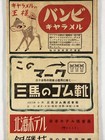 Vtg Mid-century Japan Otaru City Hokkaido Island Tourist Map Bus Schedule