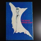 The Rocky Horror Show 1976 London Cast Program   Ticket Stub Japan