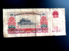 China Peoples Bank  p879a  10 Yuan 1965 B21
