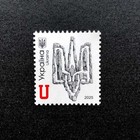 Ukraine  2025   Stamps    to The Day Of Dignity And Freedom  