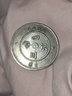 1912 China Republic Szechuan Dollar Coin