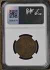 1902-05 China 10 Cash Hupeh - Dragon - Ngc Au Details