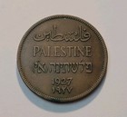 1927 Palestine 2 Mils World Coin