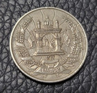 1937 Afghanistan 10 Pul Coin