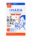 Shiseido Ihada Face Protect Powder Spf40 Pa     9g New Sealed Japan